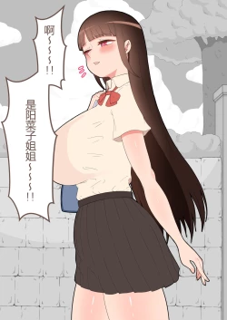 Page 6 of 『彼女は狙われている』本編 ～タケシ編～（鸡儿勃特汉化）