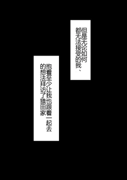 Page 74 of 『彼女は狙われている』本編 ～タケシ編～（鸡儿勃特汉化）