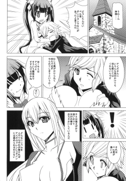 Page 6 of Hesuteia No Zero Kara Hajime Ru Sen Waza Kyoudou