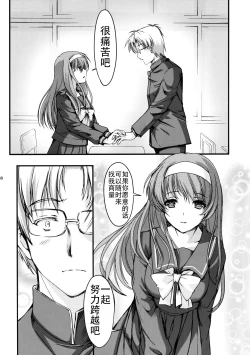 Page 30 of Shiori DaiShou Ituwari no Hate - Shiori Volume 24 The End of False Relationship