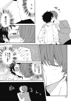 Page 102 of Sexcuse me!