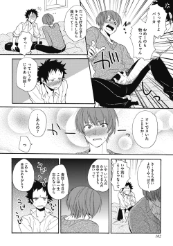 Page 104 of Sexcuse me!