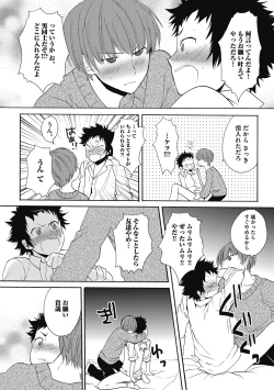 Page 108 of Sexcuse me!