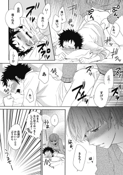 Page 111 of Sexcuse me!