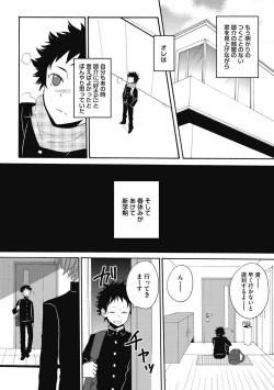 Page 117 of Sexcuse me!