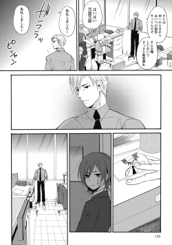 Page 128 of Sexcuse me!