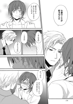 Page 138 of Sexcuse me!