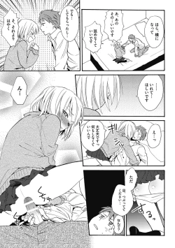 Page 15 of Sexcuse me!