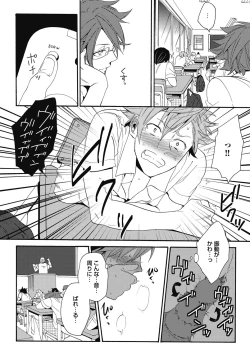 Page 162 of Sexcuse me!