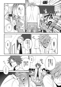 Page 164 of Sexcuse me!