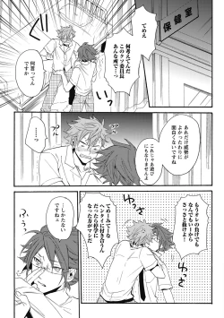 Page 165 of Sexcuse me!