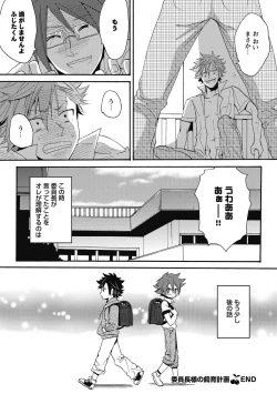 Page 182 of Sexcuse me!