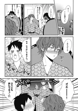 Page 184 of Sexcuse me!