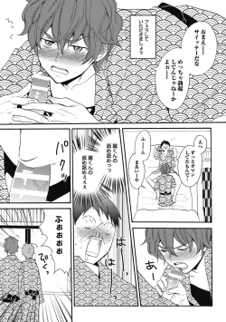 Page 187 of Sexcuse me!