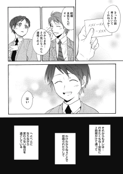 Page 30 of Sexcuse me!