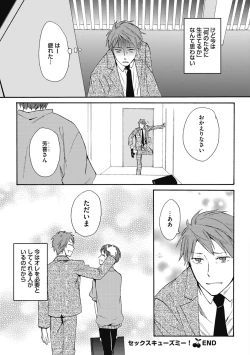 Page 31 of Sexcuse me!