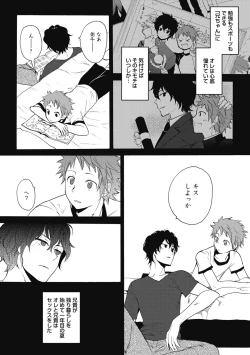 Page 36 of Sexcuse me!