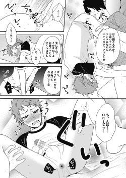 Page 39 of Sexcuse me!