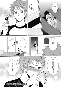 Page 48 of Sexcuse me!