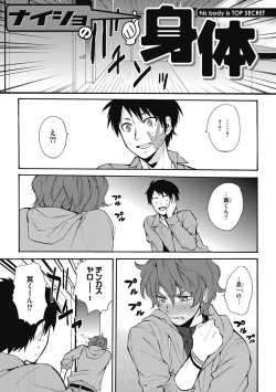 Page 49 of Sexcuse me!