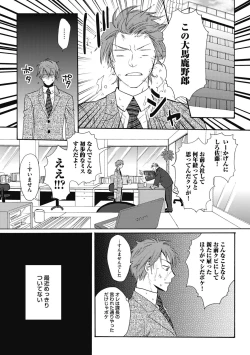 Page 5 of Sexcuse me!