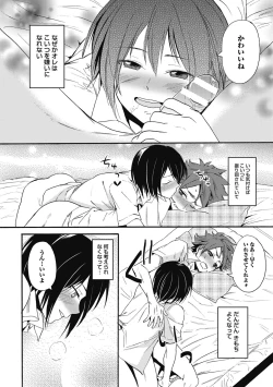 Page 84 of Sexcuse me!