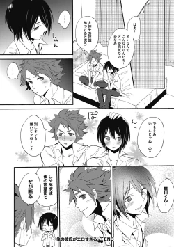 Page 92 of Sexcuse me!