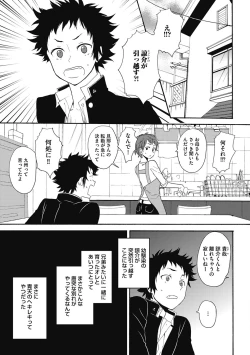 Page 95 of Sexcuse me!