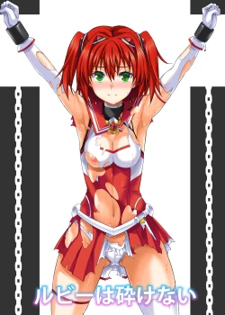 Page 1 of Ruby wa Kudakenai