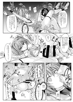 Page 21 of Ruby wa Kudakenai