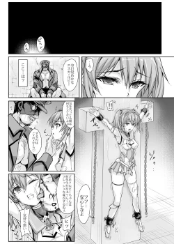 Page 9 of Ruby wa Kudakenai
