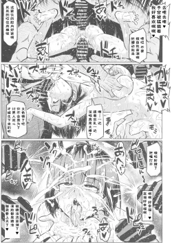 Page 31 of Nikubenjo no Kabaneri Sono Go