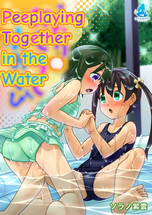 Download Futari no Omorashi Mizuasobi | Peeplaying Together in the Water