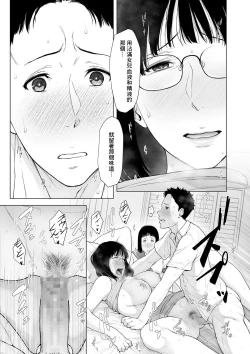 Page 17 of Netsujou Flavor