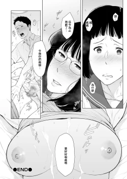 Page 18 of Netsujou Flavor