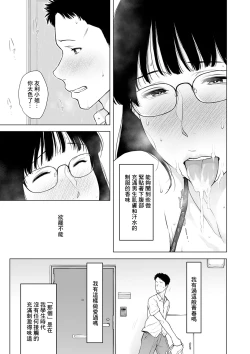 Page 5 of Netsujou Flavor