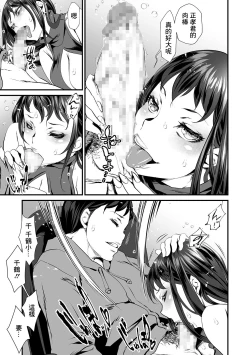 Page 7 of 欲求不満妻ヤッてしまう