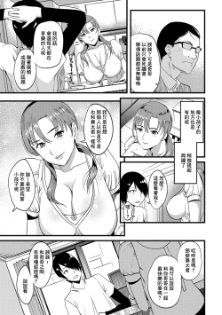 Page 3 of 夫の弟との接し方