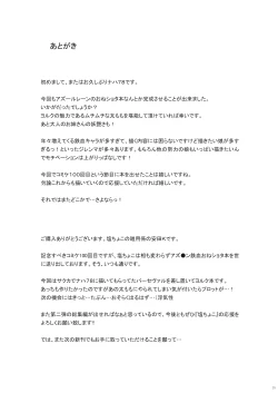 Page 25 of Yorck no Shota Yuuin Houshi