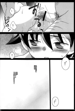 Page 28 of Mission Y