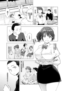 Page 4 of Sakura Saku Chiru Hanabira