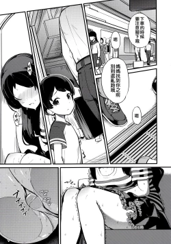 Page 17 of Kitazawa Shiho no Chikan Hon