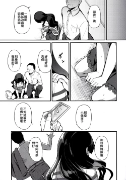 Page 31 of Kitazawa Shiho no Chikan Hon
