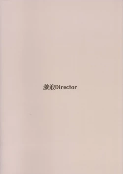 Page 33 of Kitazawa Shiho no Chikan Hon