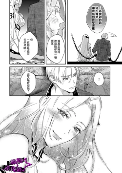 Page 32 of Kukkoro Night| 呜!杀了我☆～身披漆黑铠甲的圣骑士～01话