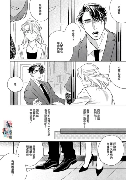Page 112 of oni no hana sagasi~0105话
