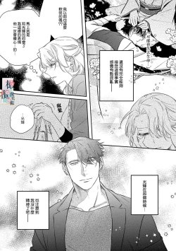 Page 124 of oni no hana sagasi~0105话