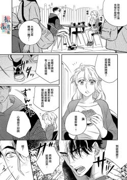 Page 129 of oni no hana sagasi~0105话