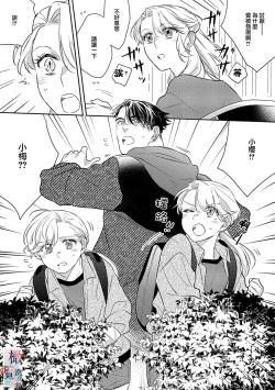 Page 130 of oni no hana sagasi~0105话