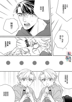 Page 131 of oni no hana sagasi~0105话